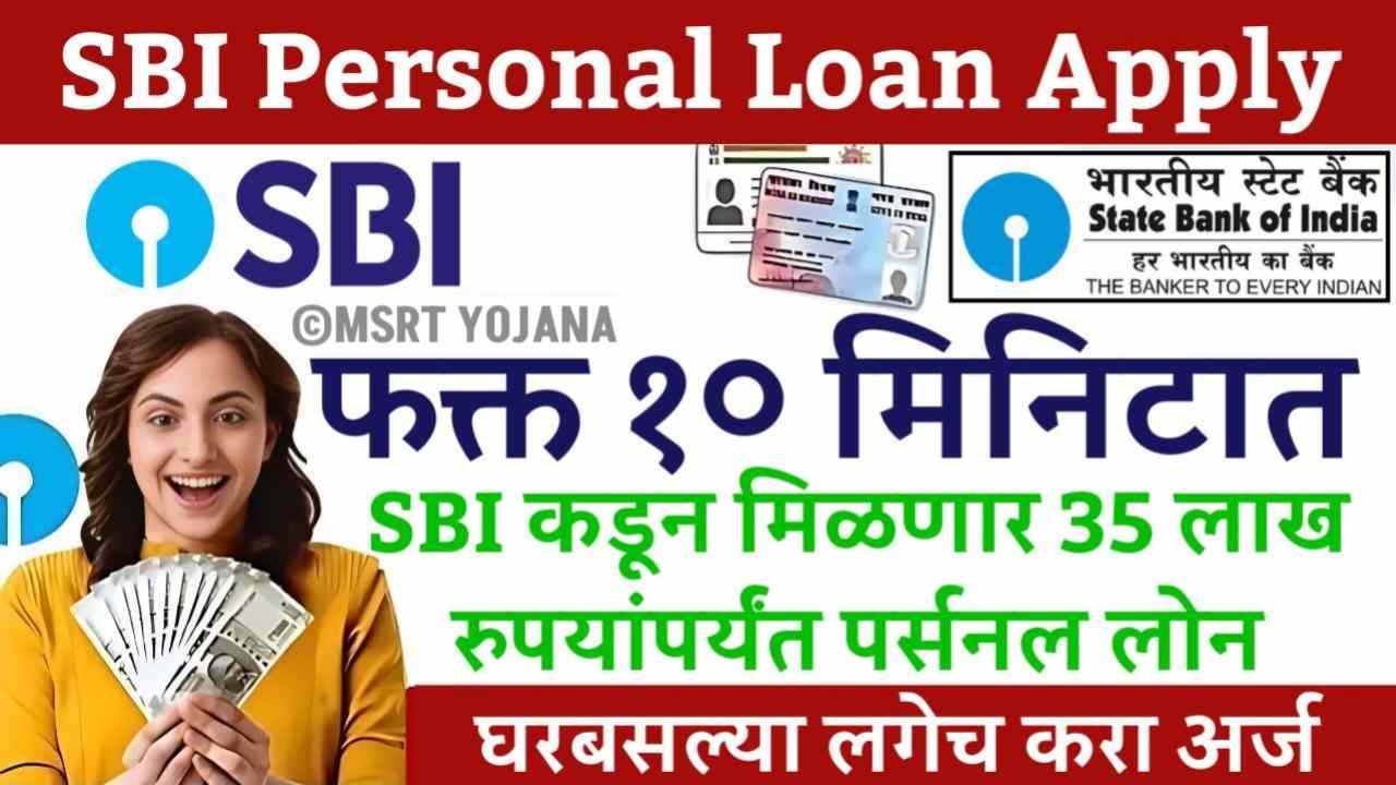 SBI Bank Personal Loan